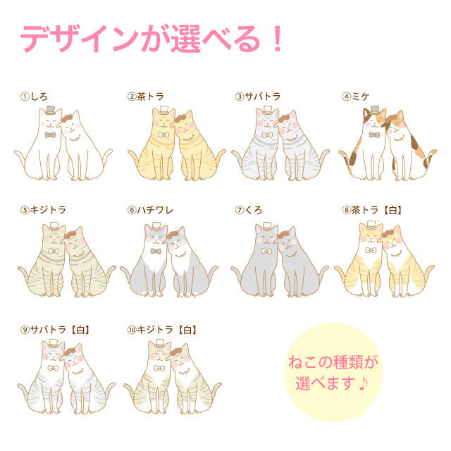 ウェルカムボード ねこ・チャペル