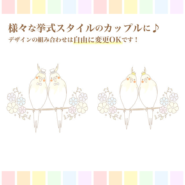 ウェルカムボード とり