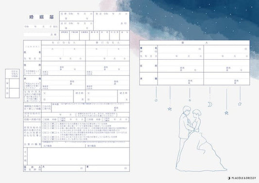 人気の花嫁アプリ「PLACOLE & DRESSY」から、プラコレ婚姻届のクリスマスデザインが登場！