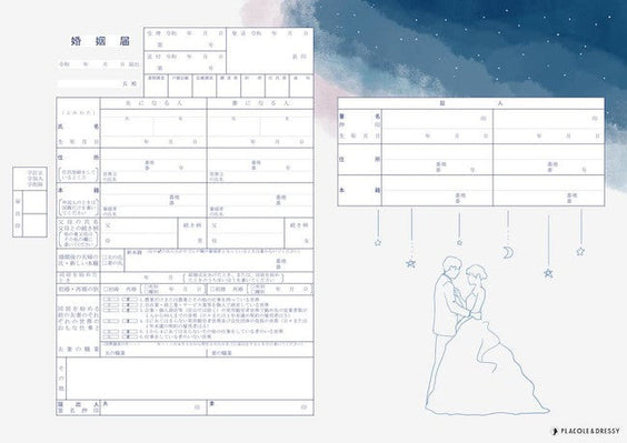 人気の花嫁アプリ「PLACOLE & DRESSY」から、プラコレ婚姻届のクリスマスデザインが登場！