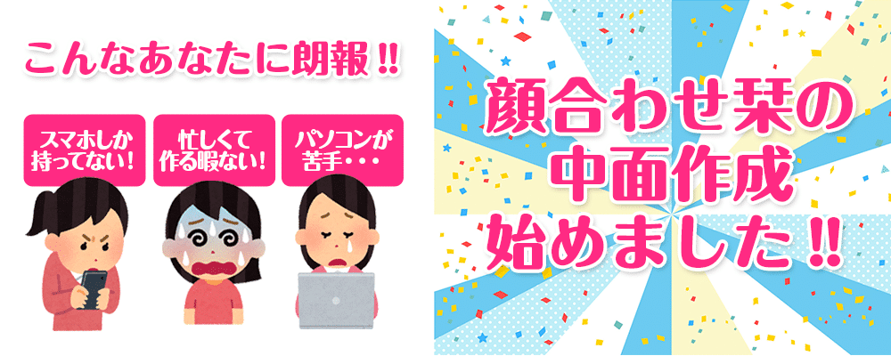顔合わせしおりの中面作成始めました！