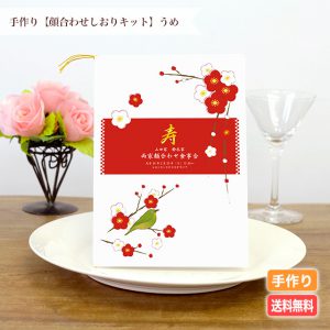 顔合わせしおりにNEWデザイン登場♪