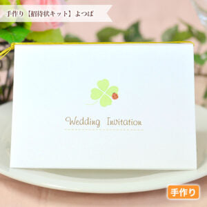 結婚式のアイテムにてんとう虫が使われる理由