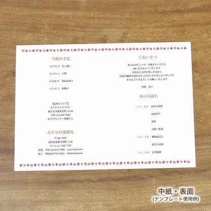 両家顔合わせしおり アリス(6部セット)