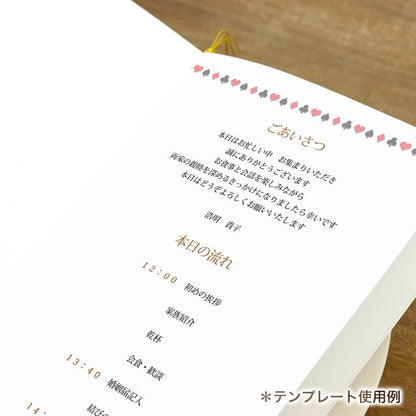 両家顔合わせしおり アリス(6部セット)