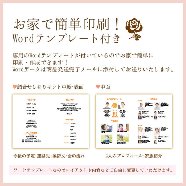 両家顔合わせしおり バスケットボール(6部セット)