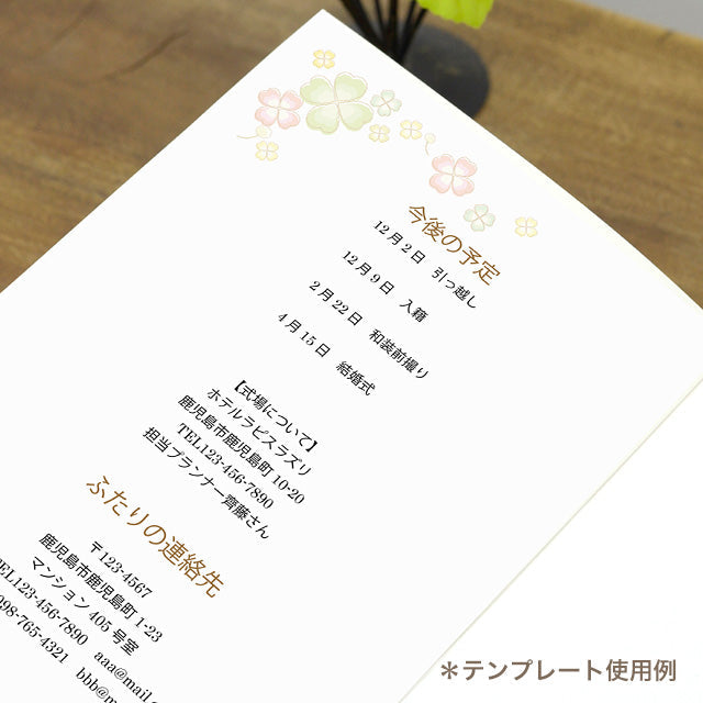 両家顔合わせしおり 青い鳥(6部セット)
