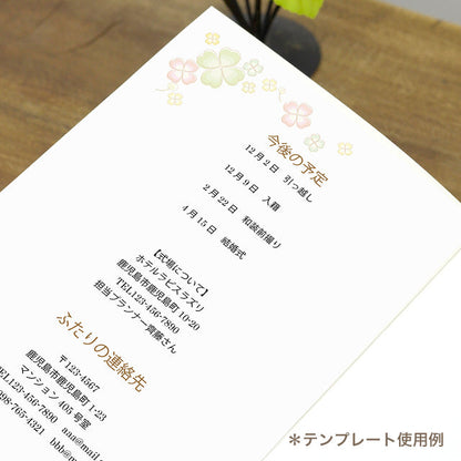 両家顔合わせしおり 青い鳥(6部セット)