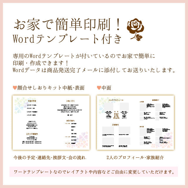 両家顔合わせしおり カラフルクローバー(6部セット)