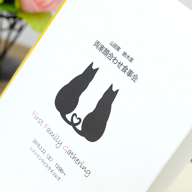 両家顔合わせしおり ねこ・ハート(6部セット)