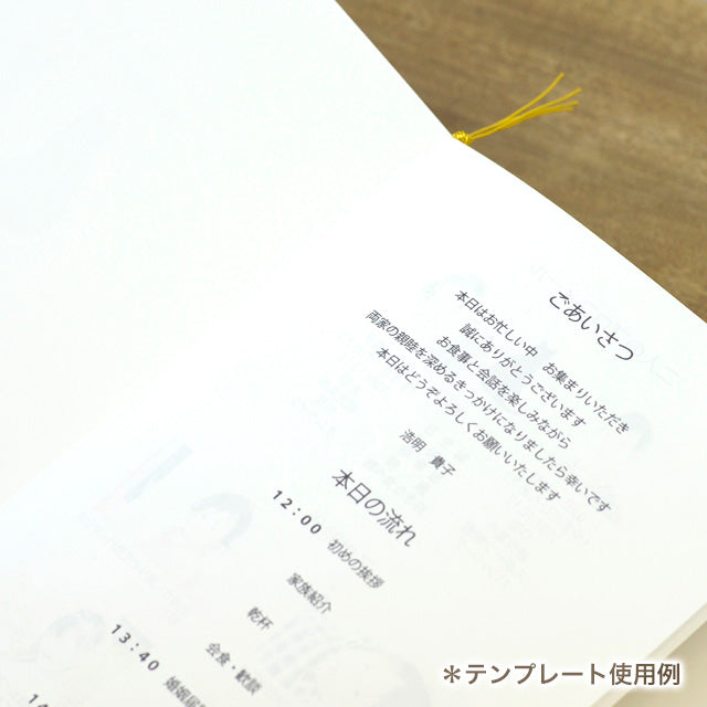 両家顔合わせしおり ねこ・ハート(6部セット)