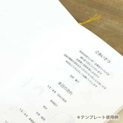 両家顔合わせしおり ねこ・ハート(6部セット)