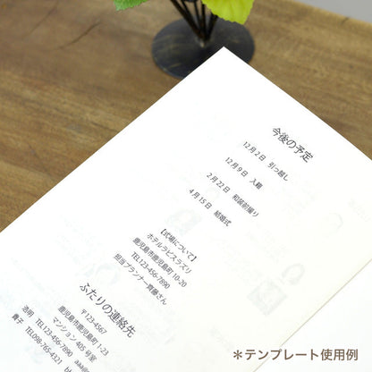 両家顔合わせしおり ねこ・ハート(6部セット)