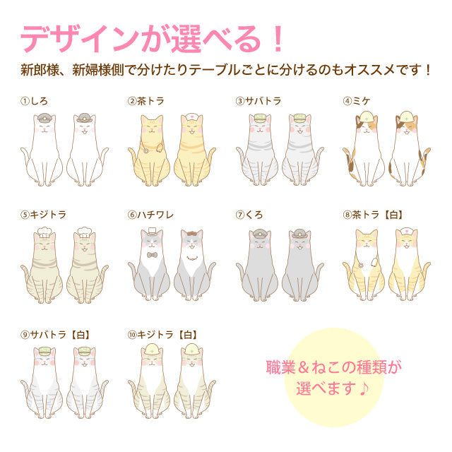 両家顔合わせしおり ねこ・お仕事(6部セット)
