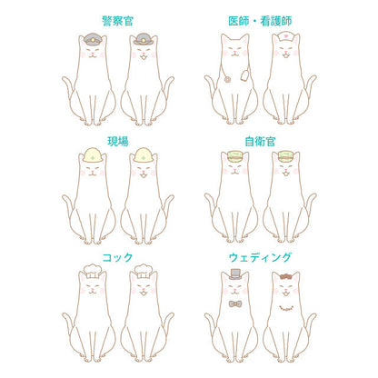 両家顔合わせしおり ねこ・お仕事(6部セット)