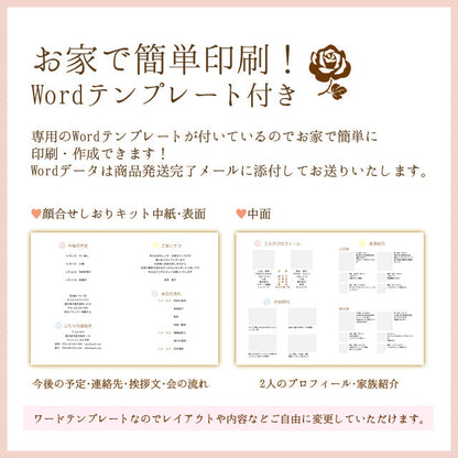 両家顔合わせしおり いぬ・ねこ(6部セット)