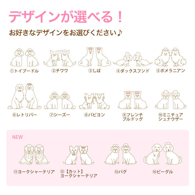 両家顔合わせしおり いぬ・お仕事(6部セット)