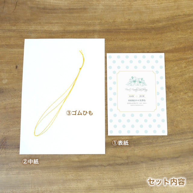 両家顔合わせしおり ハイビスカス(6部セット)