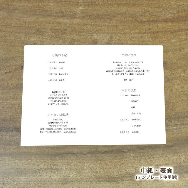両家顔合わせしおり ハイビスカス(6部セット)