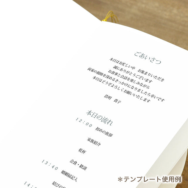 両家顔合わせしおり ハイビスカス(6部セット)