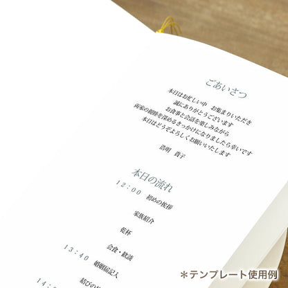 両家顔合わせしおり ハイビスカス(6部セット)