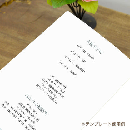 両家顔合わせしおり ハイビスカス(6部セット)