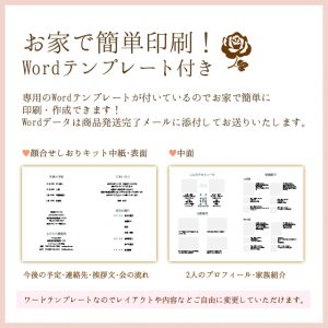 両家顔合わせしおり ハイビスカス(6部セット)