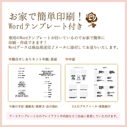両家顔合わせしおり ハイビスカス(6部セット)
