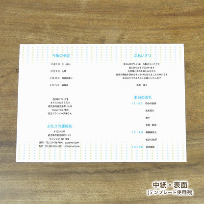 両家顔合わせしおり ホヌ(6部セット)