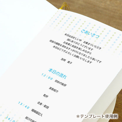 両家顔合わせしおり ホヌ(6部セット)