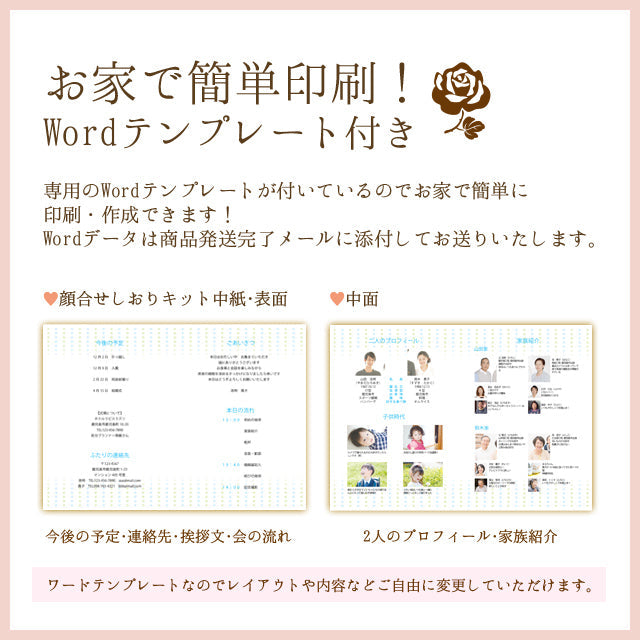 両家顔合わせしおり ホヌ(6部セット)