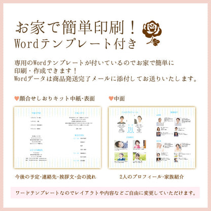 両家顔合わせしおり ホヌ(6部セット)