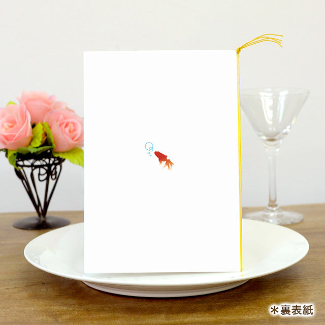 両家顔合わせしおり 金魚(6部セット)