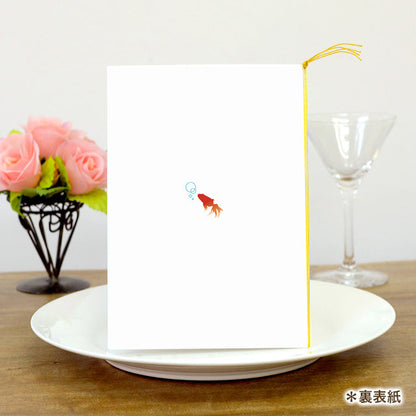 両家顔合わせしおり 金魚(6部セット)