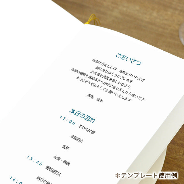両家顔合わせしおり 金魚(6部セット)