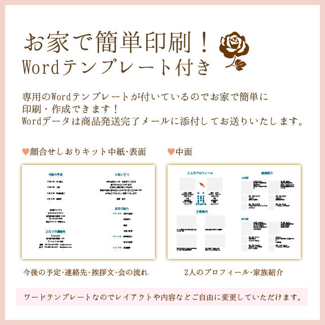 両家顔合わせしおり 金魚(6部セット)