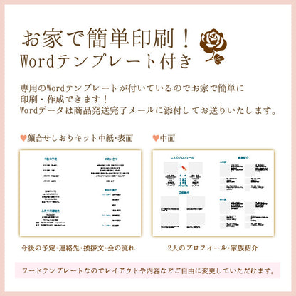 両家顔合わせしおり 金魚(6部セット)