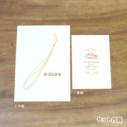 両家顔合わせしおり マカロン(6部セット)