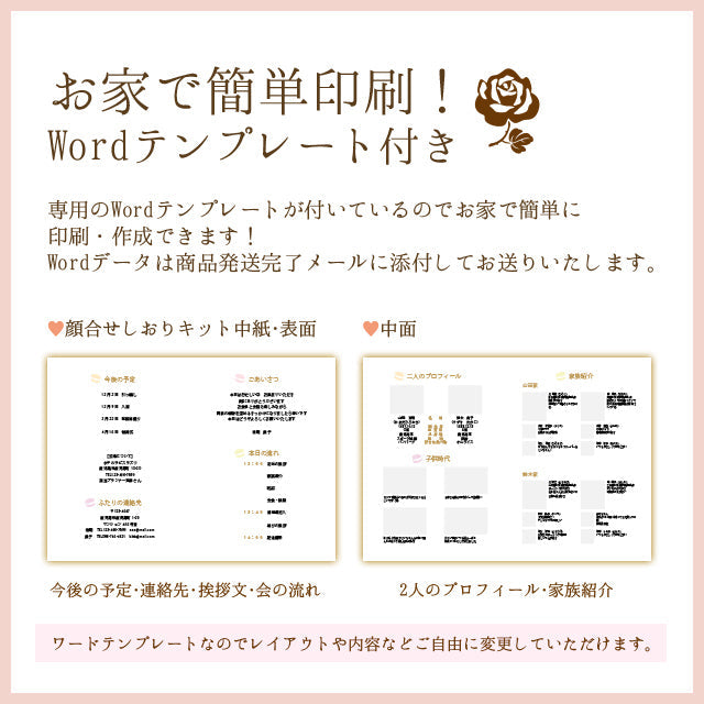 両家顔合わせしおり マカロン(6部セット)