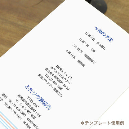 両家顔合わせしおり マリン(6部セット)