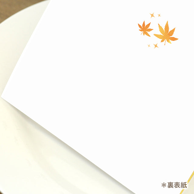 両家顔合わせしおり もみじ(6部セット)