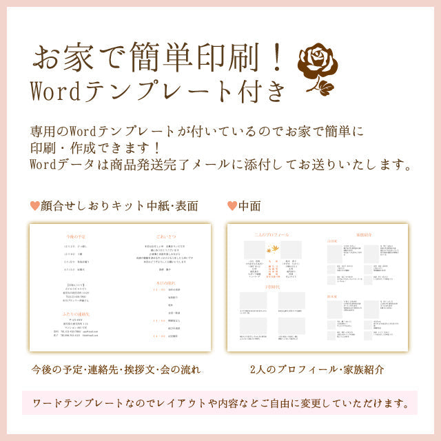 両家顔合わせしおり もみじ(6部セット)