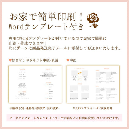 両家顔合わせしおり もみじ(6部セット)