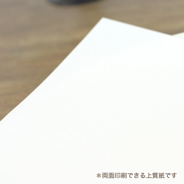 予備用 両家顔合わせしおり中紙