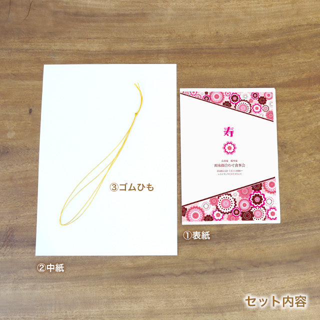 両家顔合わせしおり 桜花爛漫(6部セット)
