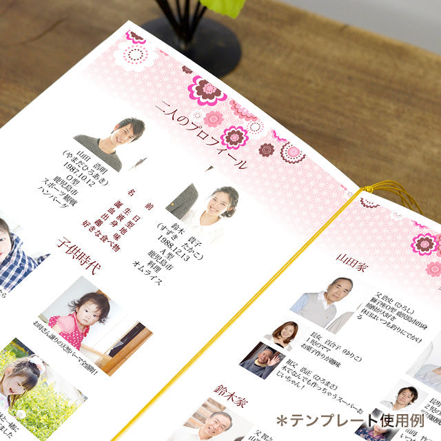 両家顔合わせしおり 桜花爛漫(6部セット)