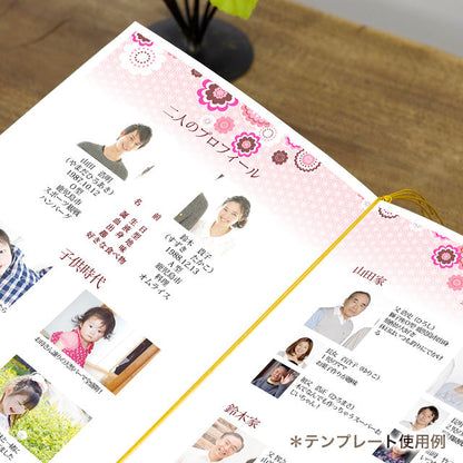 両家顔合わせしおり 桜花爛漫(6部セット)