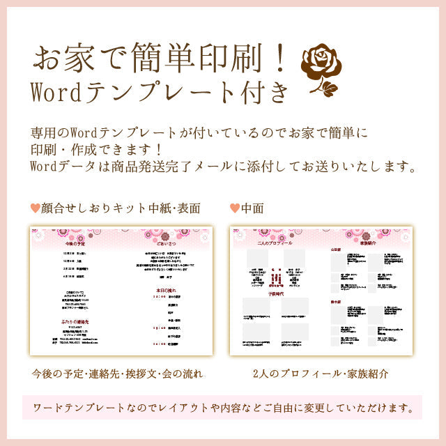両家顔合わせしおり 桜花爛漫(6部セット)