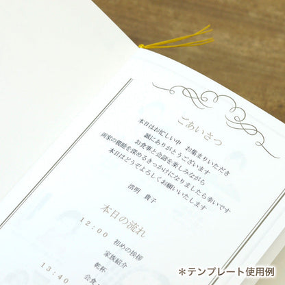 両家顔合わせしおり レトロアリス(6部セット)