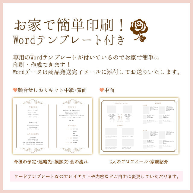 両家顔合わせしおり レトロアリス(6部セット)